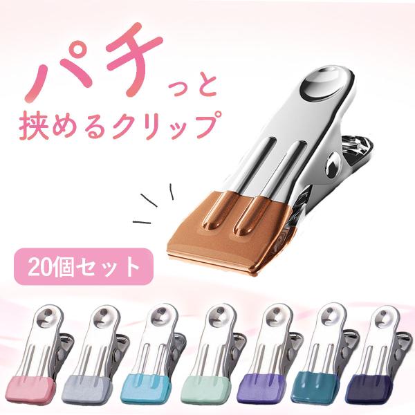 仮止め クリップ おしゃれ かわいい 大型 ソーイングクリップ 20個セット 書類 裁縫 手芸 ミシン カラフル レインボー 文房具 事務用品 仮押さえ カラークリップ