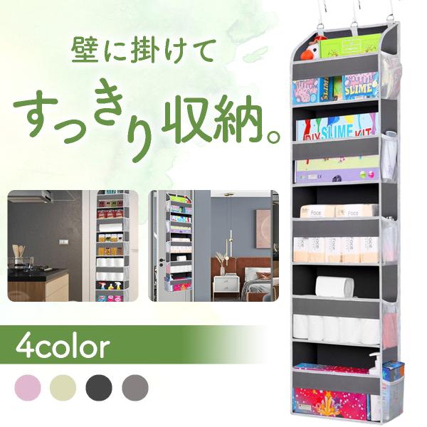 ウォールポケット【商品説明】◆大容量の5段ウォールポケット♪◆サイドポケット付きで小物も収納◎◆重いものをいれても型崩れしない丈夫なつくり！◆寝室や脱衣所・クローゼットなど簡単取り付け♪【商品仕様】サイズ：約140×38×16.5cm最大積...