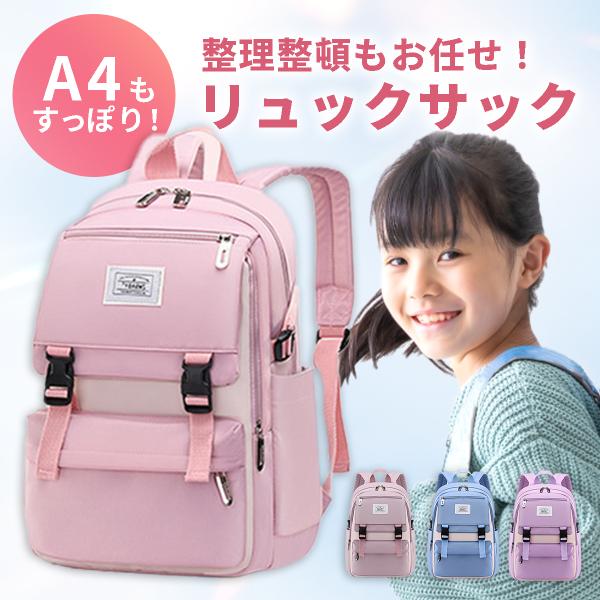 ガールズリュック"どんな時も、これを持って。”【商品説明】◆A4サイズ対応の大容量リュックサック♪◆8か所のポケット付きで収納力抜群！◆軽量設計＆幅広ショルダーで負担軽減◎◆雨の日も安心の撥水加工♪【商品仕様】サイズ：約46×30×17cm...