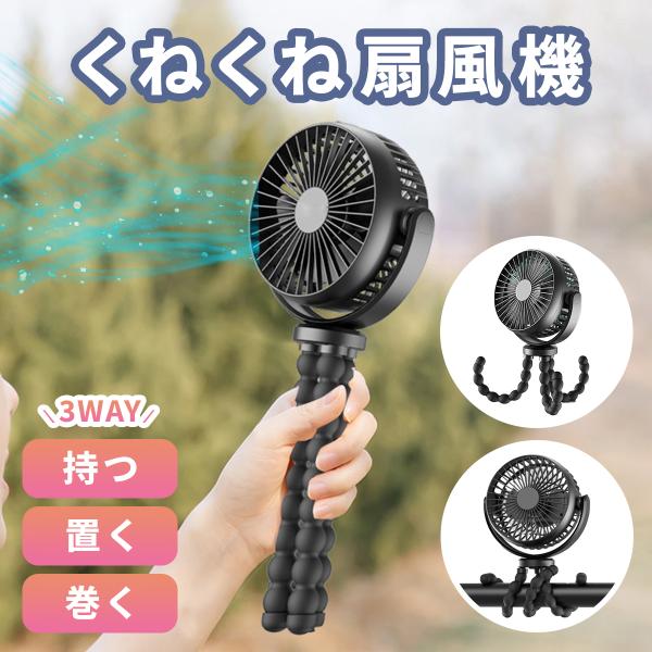 扇風機 ベビーカー 吊り下げ扇風機 サーキュレーター 吊り下げ 充電式 ポータブル扇風機 ポータブル キャンプ 卓上扇風機 ファン ハンディファン 携帯扇風機