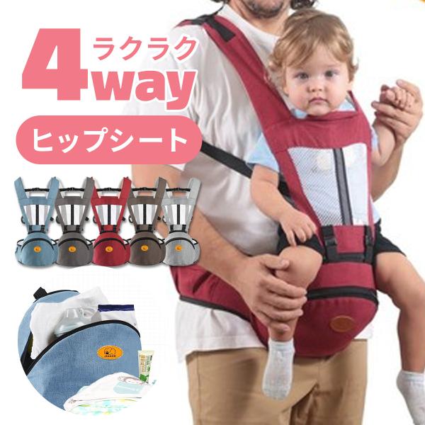 ベビーヒップシート【商品説明】◆便利な4wayヒップシート♪◆大容量の収納ポーチ付き◎◆蒸れにくいメッシュ素材♪◆座り心地の良いソフトパッドシート♪◆ズレにくいH型ブリッジを採用！【商品仕様】サイズ(約)：70×29cm※詳しいサイズは商品...