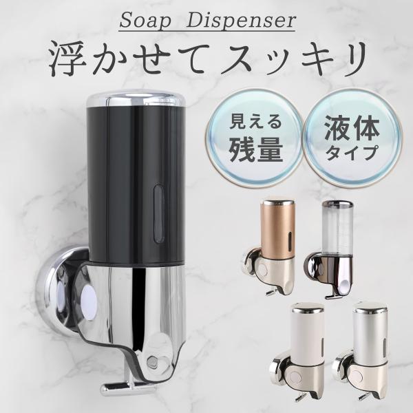 ソープディスペンサー【取り付け方法】(1)台座カバーを外す。※力がいる場合がございますので、怪我にお気を付けください。(2)取り付けたい位置に台座をあて、穴の位置に印をつけます。(3)印をつけた部分に穴をあけ、ネジ受けキャップを壁に打ち込み...