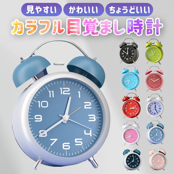 カラフル目覚まし時計【商品仕様】●タイプAサイズ(約)：16×11.5×5.5cm重量(約)：250gバッグライト：左上から点灯電源：乾電池1本(別売り)カラー：ブラック/グリーン/ライトブルー/ピンク/レッド/ホワイト/ホワイトピンク●タ...