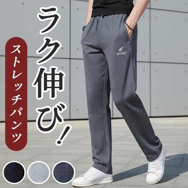 ストレッチパンツ メンズ メンズパンツ ストレッチ チノパン スキニーパンツ スキニー ストレート 伸び 伸縮 ラク伸び ストレスフリー ポケット付き