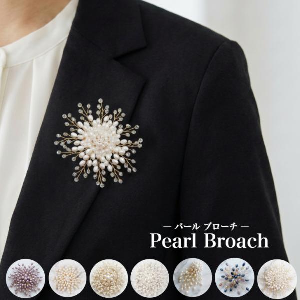 コサージュ ブローチ 卒園式 卒業式 入学式 入園式 パール フラワー ピン おしゃれ ママスーツ ママ 結婚式 フォーマル レディース パールコサージュ 七五三