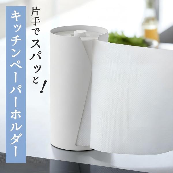 キッチンペーパーホルダー 片手で切れる キッチンペーパーラック 片手でカット 置き型 縦置き スタンド式 台所 収納 キッチン 清潔 見せない収納 おしゃれ