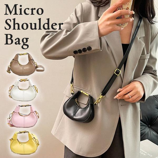 ショルダーバッグ マイクロ 小さめ コンパクト サイズ レディース 肩掛け ハンドバッグ 斜め掛け 軽量 PUレザー 合皮 おしゃれ 可愛い ミニバッグ