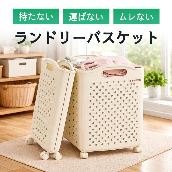 ランドリーバスケット 折りたたみ キャスター 360度回転 洗濯かご  脱衣かご スリム 大容量 洗濯機横 洗面所 脱衣所 隙間収納 クローゼット収納