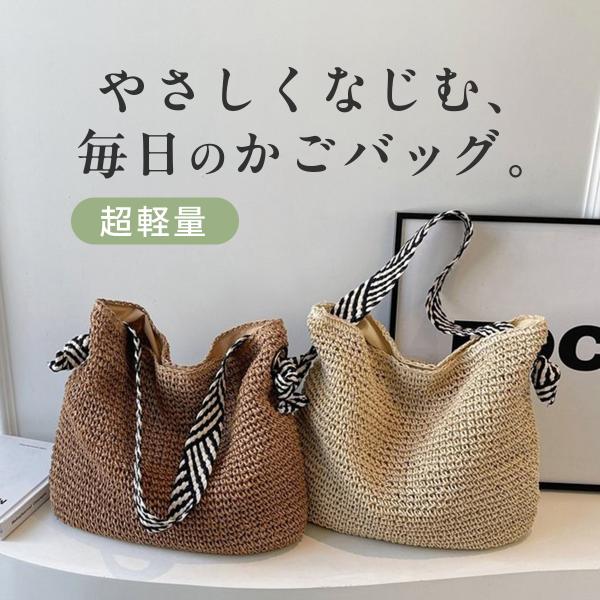 かごバッグ レディース 肩掛け 手持ち 手提げ ハンドバッグ シンプル 春夏 軽い 可愛い おしゃれ カゴバック 大人 大容量 カジュアル ナチュラル リゾート