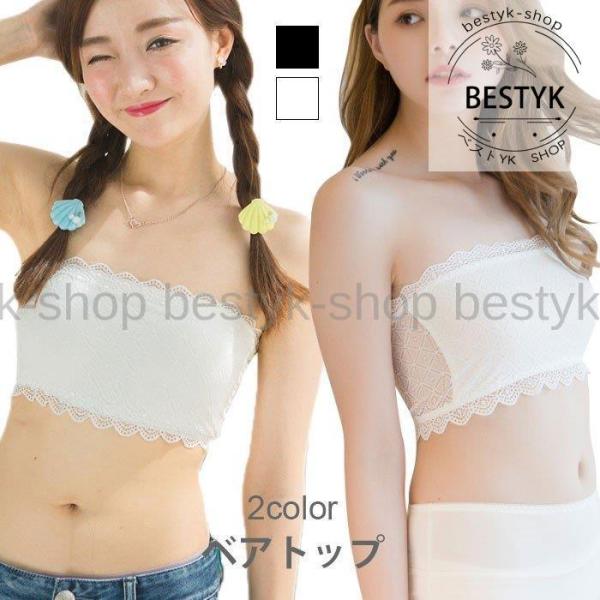 ベアトップ レディース チューブトップ ノンワイヤー ワイヤレス ブラ ブラジャー ブラトップ 総レース レース付き カップなし パッドなし チラ見え防止 :b0215-cac981:ベストYK・SHOP - 通販 - Yahoo!ショッピング ベアトップ レディース チューブトップ ノンワイヤー ワイヤレス ブラ ブラジャー ブラトップ 総レース レース付き カップなし パッドなし チラ見え防止 :b0215-cac981:ベストYK・SHOP - 通販 - Yahoo!ショッピング