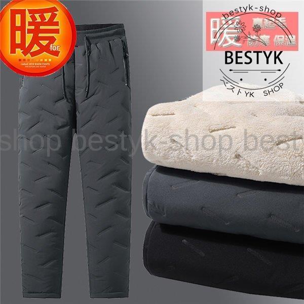 ダウンパンツ メンズ スウェットパンツ 作業ズボン 厚手 暖かい 極暖 裏起毛 裾リブ 防寒パンツ 自転車 冬ズボン おしゃれ 秋冬 B0228 Fwnk90 ベストyk Shop 通販 Yahoo ショッピング