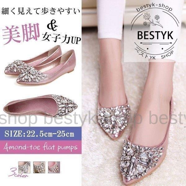 パンプス 結婚式 靴 ブライダルシューズ レディース ローヒール 痛くない フラットパンプス ポインテッドトゥ べたんこ 疲れにくい キラキラ B0304 Sanx81 ベストyk Shop 通販 Yahoo ショッピング