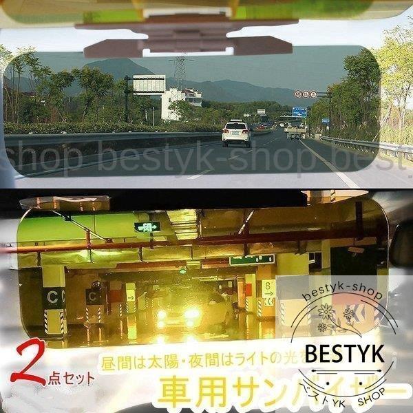2枚組 サンバイザー 車 偏光 カーバイザー Uv ワイドバイザー 車用 取り付け バイザー 日よけ 昼夜兼用 B0424 Csuv245 ベストyk Shop 通販 Yahoo ショッピング