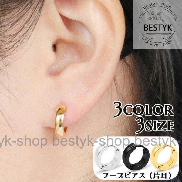 フープピアス 片耳 1個 リングピアス アクセサリー 男女兼用 フープピアス 片耳 1個 リングピアス アクセサリー 男女兼用