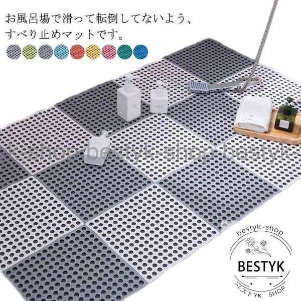 浴室 滑り止めマット お風呂 8枚入り バスマット 転倒防止 浴槽 浴室 滑り止めマット お風呂 8枚入り バスマット 転倒防止 浴槽