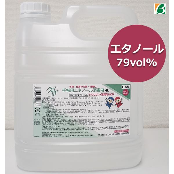 期間限定価格 手指用アルコール消毒液 オセロン消毒液ｉｐ 指定医薬部外品 4l エタノール79vol グリセリン 湿潤剤 配合 日本製 70 以上 中外医薬生産 Buyee Buyee 提供一站式最全面最專業現地yahoo Japan拍賣代bid代拍代購服務 Bot Online