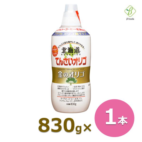 てんさいオリゴ 金のオリゴ 830g 加藤美蜂園本舗 北海道 てんさいオリゴ糖 シロップ 日本製