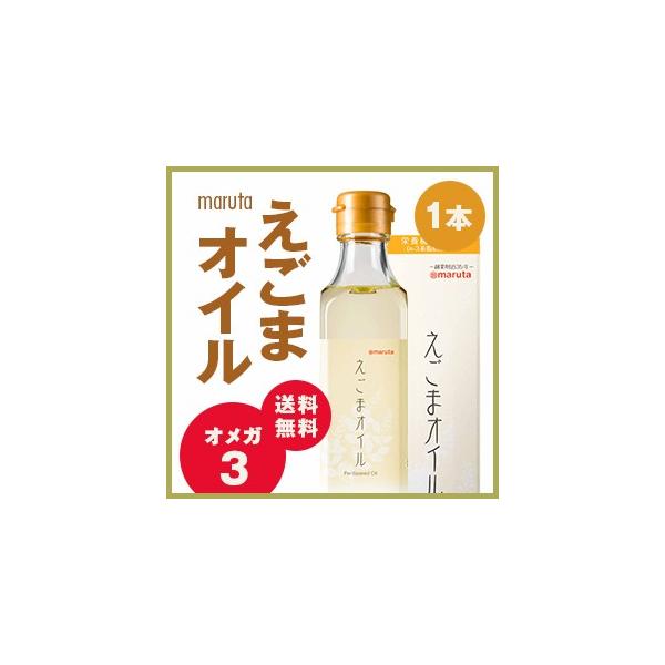 太田油脂 マルタ えごまオイル 180g えごま油 オメガ3 A リノレン酸配合 トランス脂肪酸0 健康 ダイエット 送料無料 Buyee Buyee 日本の通販商品 オークションの代理入札 代理購入