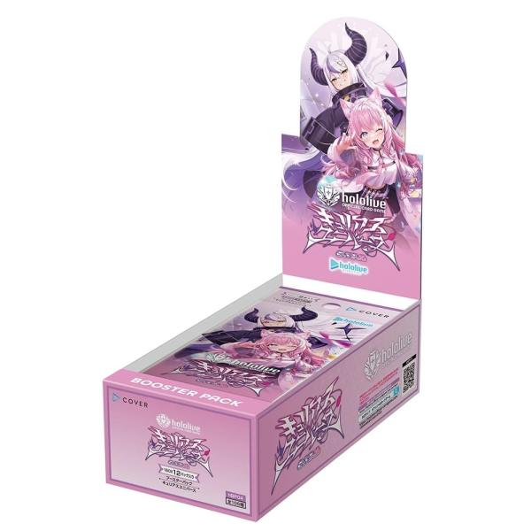 他サイト： 在庫品 ホロライブオフィシャルカードゲーム ブースターパック第4弾 キュリアスユニバース BOXの商品画像