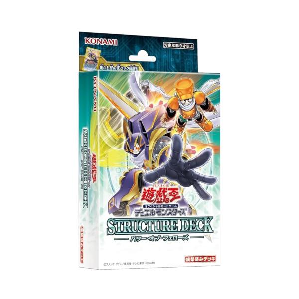 在庫品 遊戯王OCG デュエルモンスターズ ストラクチャーデッキ パワー・オブ・フェローズ