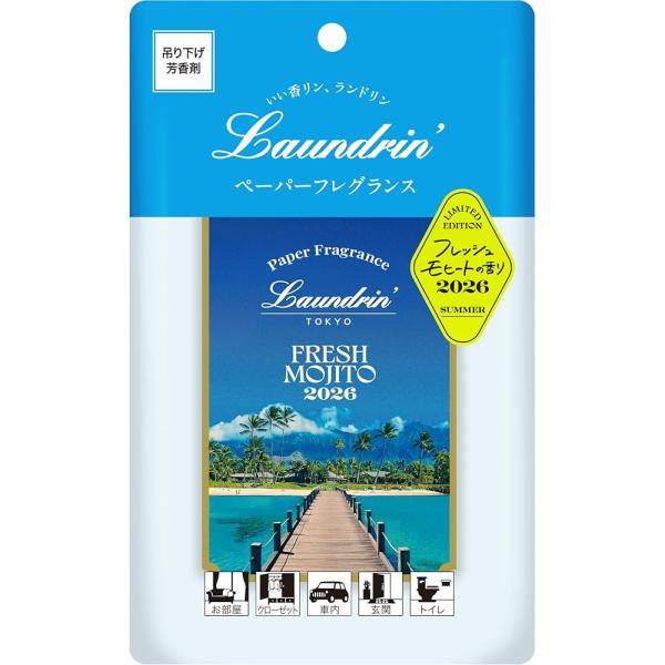 Laundrin' ランドリン 2026年 ペーパーフレグランス フレッシュモヒート 1枚