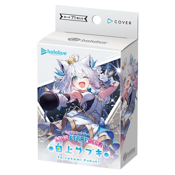 ホロライブカードゲーム hololive OFFICIAL CARD GAME ライブスタート