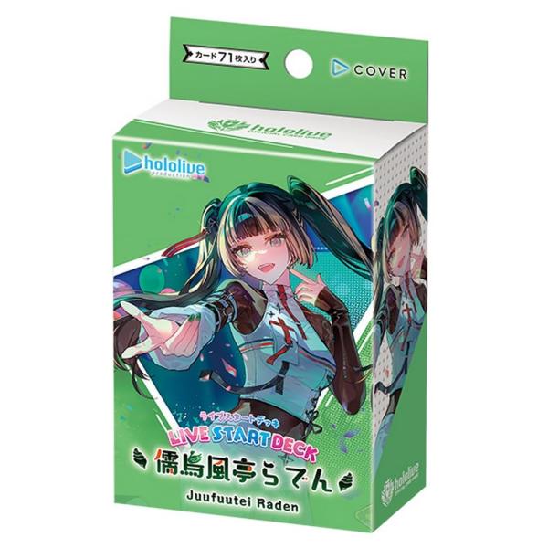 ホロライブカードゲーム hololive OFFICIAL CARD GAME ライブスタート