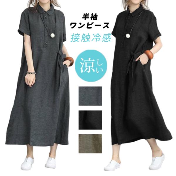 素材:ポリエステル着心地や肌触りの良い物を選びました♪広がり過ぎない美脚ライン”ワイドシルエット”こなれ感のある股上深めデザインで脚長効果もしっかり洗いをかけくったり柔らかな吸湿性に優れており、汗をかいてもサラリと清涼感がある夏に欠かせない...