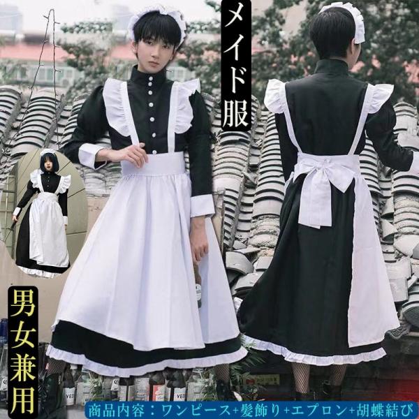 安いメイド服の通販商品を比較 | ショッピング情報のオークファン 安いメイド服の通販商品を比較 | ショッピング情報のオークファン