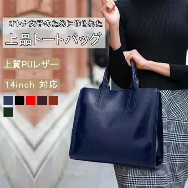 トートバッグ 大きめ レディース 通勤 通学 お出かけ 旅行 母の日