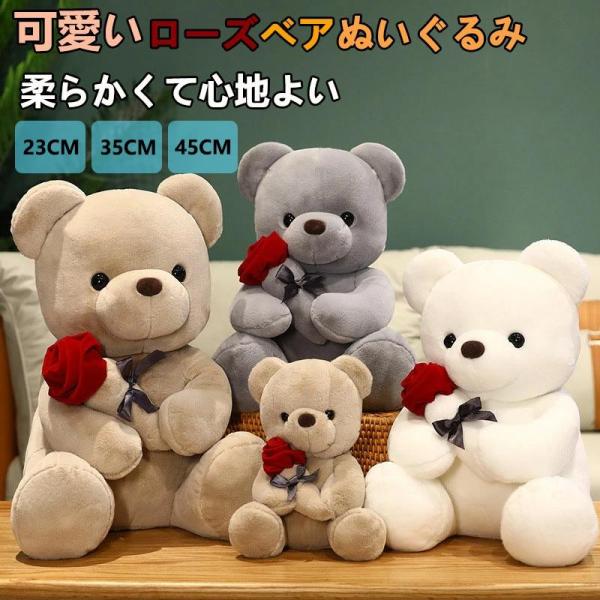 素材： ポリエステル/PP綿サイズ：23cm /35cm /45cm商品説明 手触りふわふわ、のくまのぬいぐるみです。ふわふわで触り心地も良くて、思わずぎゅ〜って抱きつきたくなっちゃう。お誕生日やクリスマスなどのプレゼント、お祝いにぴったり...