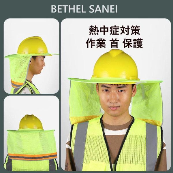 【商品説明】ヘルメット用日よけタレ夏の屋外作業の熱中症対策におすすめです。ガーデニング、ハイキング、サイクリングや野外活動も快適です。【カラー】イエロー/オレンジ/ブルー/グレー【サイズ】約47×41cm/日よけ部分:約70×120cm/約...
