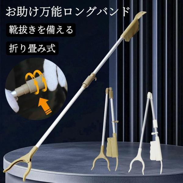 マジックハンド お助け用ハンド 介護 リハビリ つかみ棒 折りたたみ ゴミ拾いトング お助けハンド 介護用品 便利 グッズ 軽量 マグネット 滑り止め 耐荷重2kg