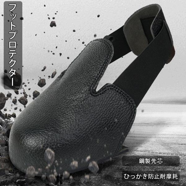 安全靴 について【つま先保護】つま先は先芯入りになっており、万が一の事故から足を保護します。【踏み抜き防止】靴底にも鉄板が入っているため、釘やガラスなどの踏み抜きを防ぎます。【簡易防水】雨の日や水溜まりでの作業時に、靴内への水の侵入を極力防...