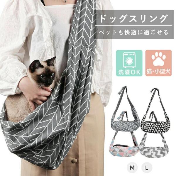 柔らかな生地でフィット感耐久性抜群の素材を使用して通気性が良いです。ショルダーベルトが幅広くて厚さのあるデザインとなり、肩への負担を軽減します。飛び出し防止仕様安全設計となり、飛び出し防止用のナスカンがついています。猫と犬が首輪をつけるなら...