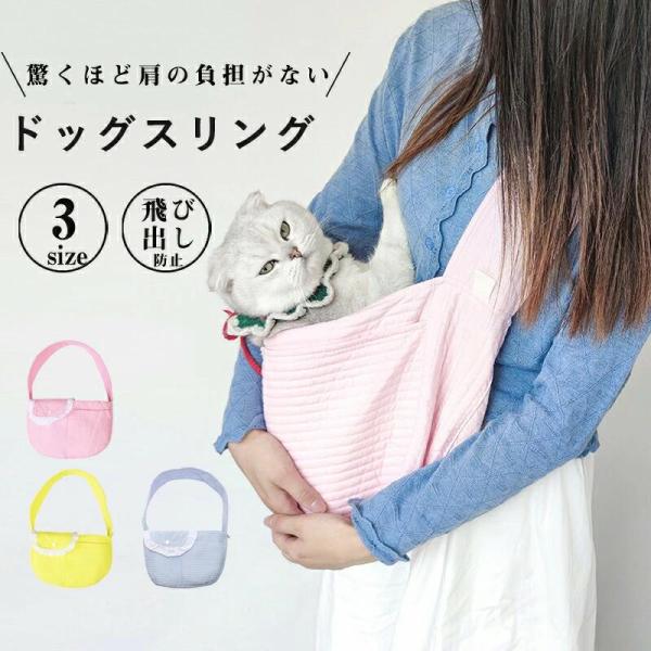 柔らかな生地でフィット感耐久性抜群の素材を使用して通気性が良いです。ショルダーベルトが幅広くて厚さのあるデザインとなり、肩への負担を軽減します。飛び出し防止仕様安全設計となり、飛び出し防止用のナスカンがついています。猫と犬が首輪をつけるなら...