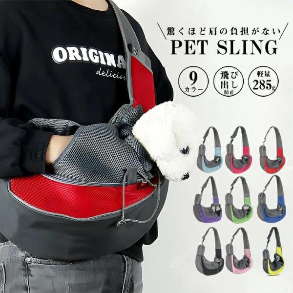 柔らかな生地でフィット感耐久性抜群の素材を使用して通気性が良いです。ショルダーベルトが幅広くて厚さのあるデザインとなり、肩への負担を軽減します。飛び出し防止仕様安全設計となり、飛び出し防止用のナスカンがついています。猫と犬が首輪をつけるなら...