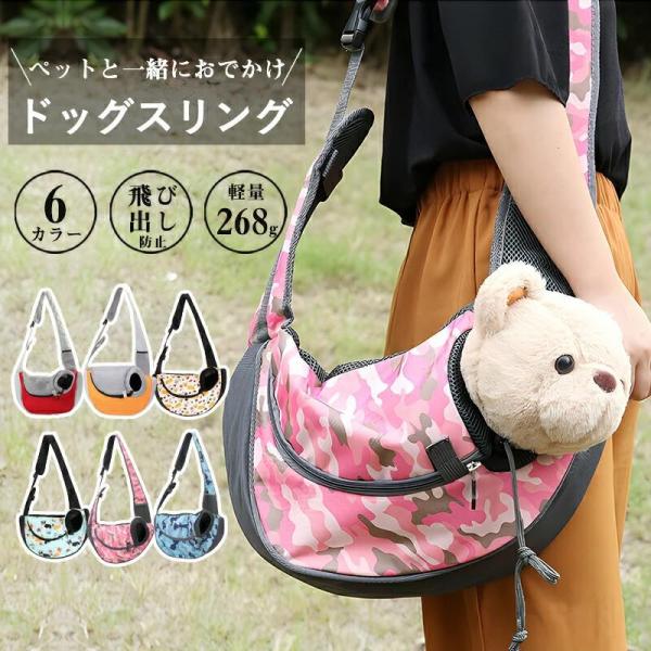 柔らかな生地でフィット感耐久性抜群の素材を使用して通気性が良いです。ショルダーベルトが幅広くて厚さのあるデザインとなり、肩への負担を軽減します。飛び出し防止仕様安全設計となり、飛び出し防止用のナスカンがついています。猫と犬が首輪をつけるなら...