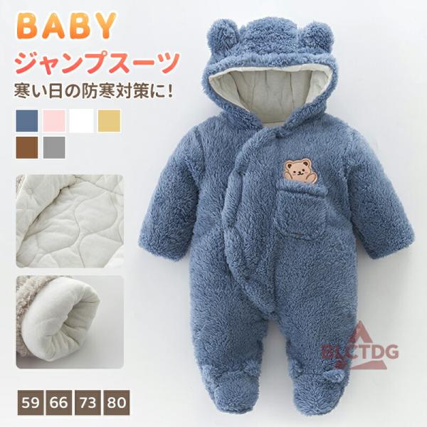 暖かく快適：このベビー用中綿ジャケットはもこもこの裏地付きで、袖口は伸縮性があり、風を通しにくいので、赤ちゃんに長時間の暖かさを提供し、寒い天候でも快適で安心です。可愛いデザイン：耳の形をしたキャップはキュートな楽しさをプラスし、あなたの赤...