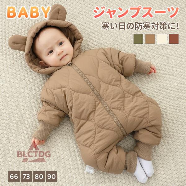 暖かく快適：このベビー用中綿ジャケットはもこもこの裏地付きで、袖口は伸縮性があり、風を通しにくいので、赤ちゃんに長時間の暖かさを提供し、寒い天候でも快適で安心です。可愛いデザイン：耳の形をしたキャップはキュートな楽しさをプラスし、あなたの赤...