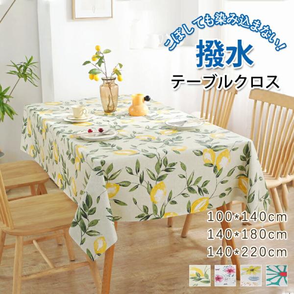 【商品説明】サイズ：100cm*140cm/140cm*180cm/140cm*220cm素材：PVC関連キーワード：撥水・防水仕様！PVC素材でサッと拭くだけでお掃除も簡単なテーブルクロスです！ イラスト 口コミ ずれない ビニール はっ...