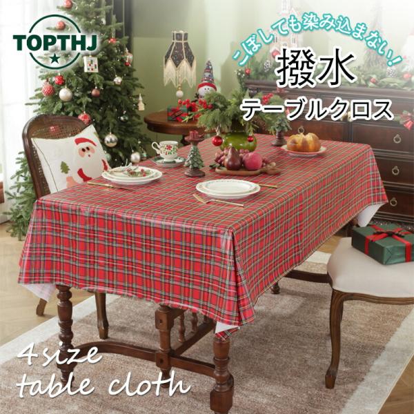 【商品説明】サイズ：137cm*100cm137cm*137cm137cm*180cm137cm*220cm素材：PVC【注意事項】製品更新により、予告なしで同じ商品がデザイン、色若干変わる場合がございますので、予めご了承下さい。撮影の為、...