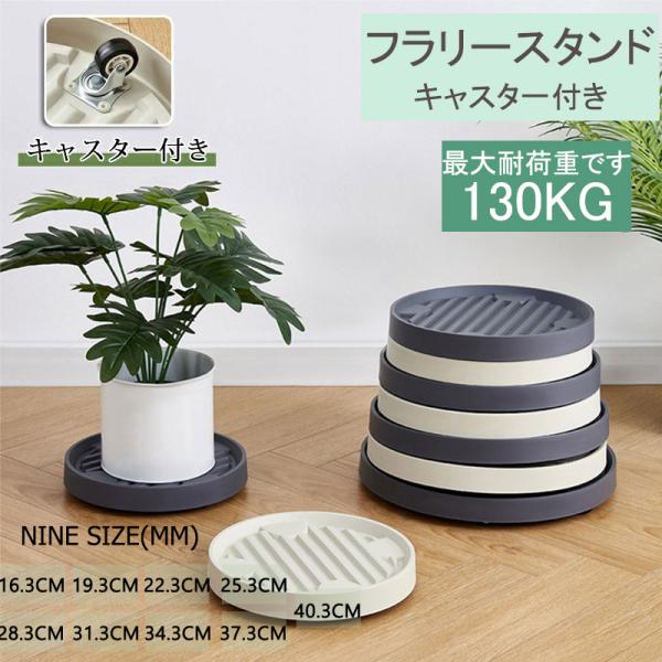 商品情報カラー：グレー・ベージュサイズ：内径約16.3cm/内径約19.3cm内径約22.3cm/内径約25.3cm内径約28.3cm/内径約31.3cm内径約34.3cm/内径約37.3cm内径約40.3cm素材：PPプラスチックセット内...