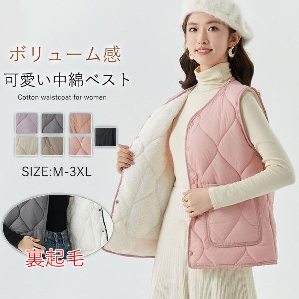 ベスト レディース 秋冬 中綿ベスト キルティング 軽い ジレ トップス