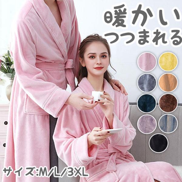 商品情報商品名： 着る毛布スペックサイズ：M/XL/3XL※平置き採寸となりますので、1-3cmの誤差についてはご容赦ください。カラー：グリーン、ブラック、グレー、ピンク、薄紅梅、ブルー、ブラウン、イエロー、パープル素材：フランネル（ポリエ...