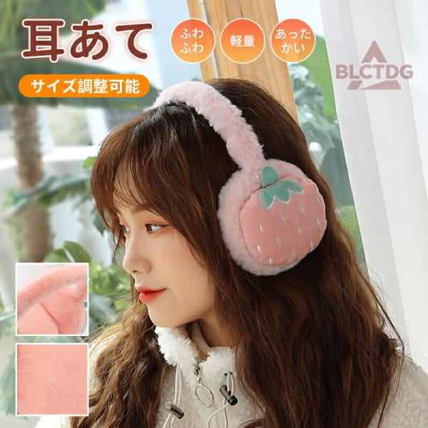 イヤーマフ 耳あて 耳当て 防寒 防風 イヤマフ レディース 子供 キッズ