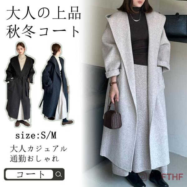チェスターコート レディース ウール 混 冬 秋冬 フード付き ロング