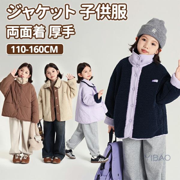 ▼商品紹介▼生産国 MADE IN PRCカラー：写真とおり素材：ポリエステルトレンドに左右されずに着られる冬の定番アイテムが登場。リバーシブルで使えるアウターは、お洒落な着こなしとともに、快適な着心地も楽しめます。シンプルながらもオシャレ...