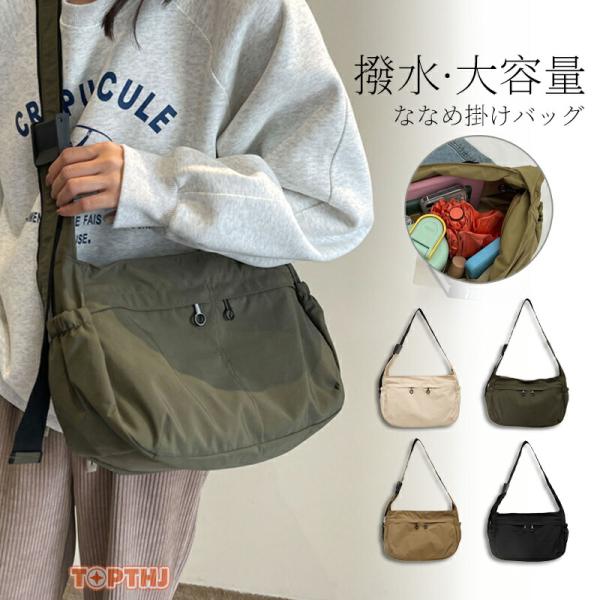 ショルダーバッグ レディース 斜めがけ 大人 軽量 ナイロン バッグ