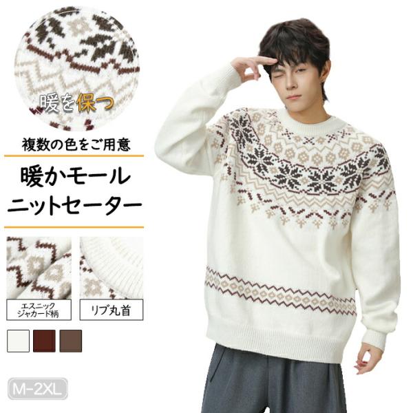 [NARANNBU] ナランブ」 ニット セーター 裏起毛 セーター メンズ 冬 Amazon | [NARANNBU] セーター メンズ セータ 冬ゴルフウェア メンズ